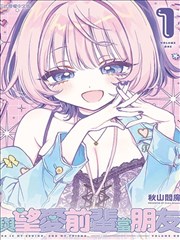 波段榜单第四名的漫画改编封面示意